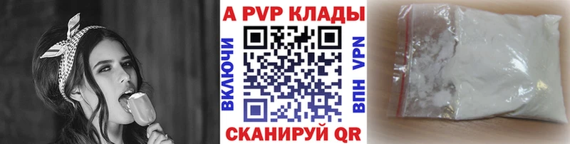 APVP Crystall Устюжна