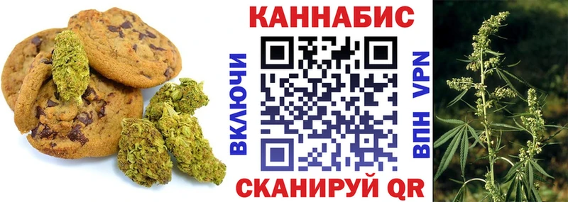 Canna-Cookies конопля  где купить наркоту  мориарти наркотические препараты  Устюжна 