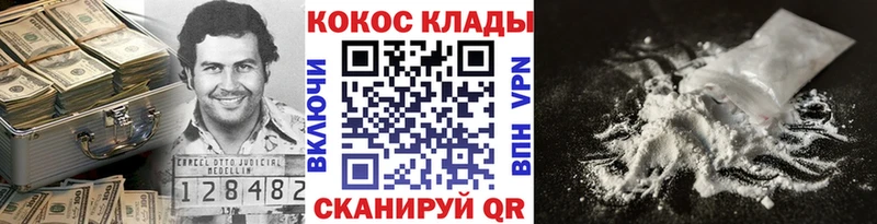 COCAIN 98%  Устюжна 