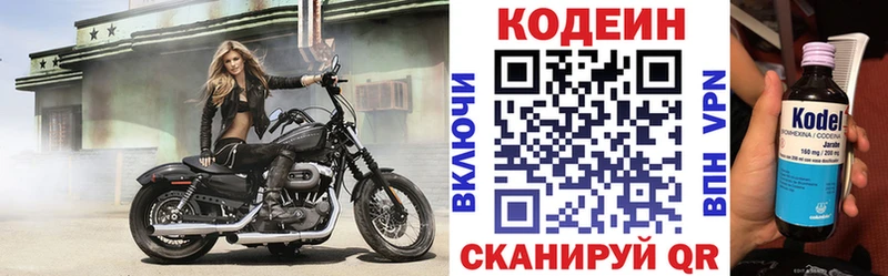 Кодеин напиток Lean (лин)  ОМГ ОМГ tor  Устюжна 