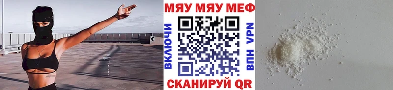 МЯУ-МЯУ мука  закладка  Устюжна 