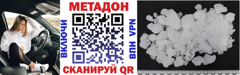 МЕТАДОН VHQ сколько стоит Устюжна
